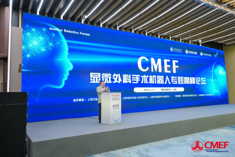 CMEF PIC1